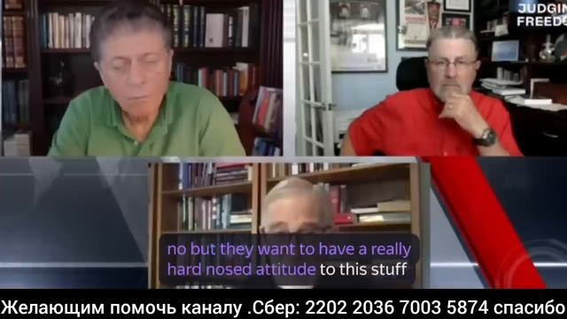 Круглый стол с Ларри Джонсоном Реем Макговерном и судьёй Наполитано . смотреть онлайн