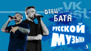 Баста раскачал VK Fest во Владивостоке / Репортаж с концерта