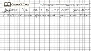 Задание №63 - ГДЗ по алгебре 7 класс (Мерзляк А.Г.)