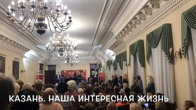 Казань. Казанская Консерватория