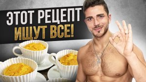 ПП КАПКЕЙКИ | Рецепт ДИЕТИЧЕСКИХ капкейков БЕЗ САХАРА