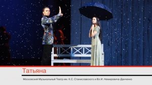 Золотая маска: «Татьяна» — трансляция спектакля в СИНЕМА ПАРК