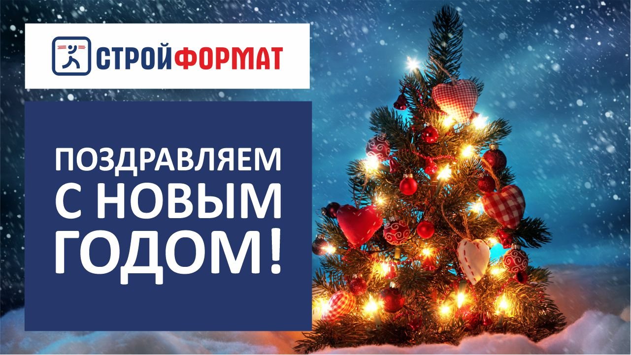 Поздравление с Новым Годом смотреть онлайн