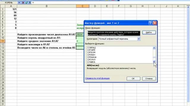 Как редактировать формулы в Эксель. Менять формулы при помощи редактора Word и Excel Office 2003 смотреть онлайн