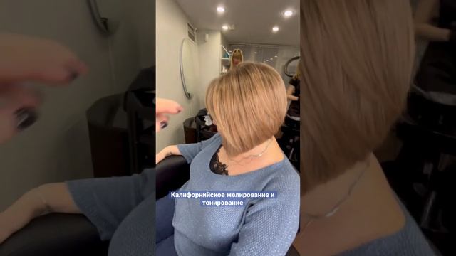 Осветление и тонирование волос. Телефон для записи WA +79151931310  Москва, м.Киевская