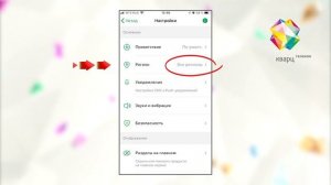 Инструкция оплаты услуг Кварц Телеком через СБЕРБАНК ОНЛАЙН - Мобильный банк