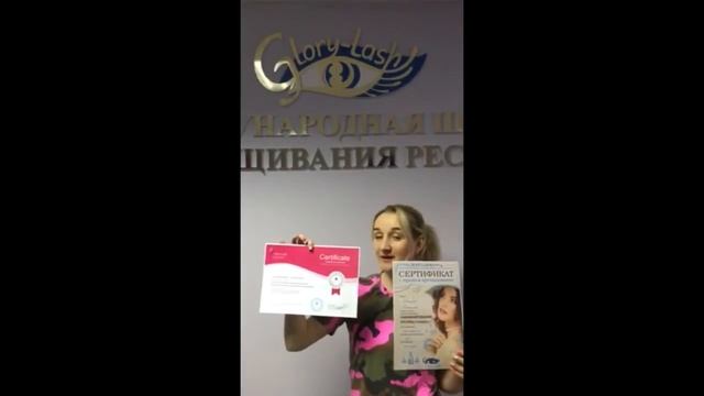 Отзыв-1 о курсе Тренер 3в1 от Glory-Lash