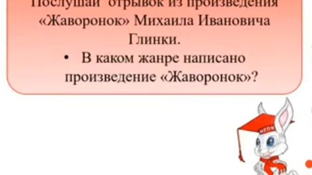 Природа и музыка / 3 класс