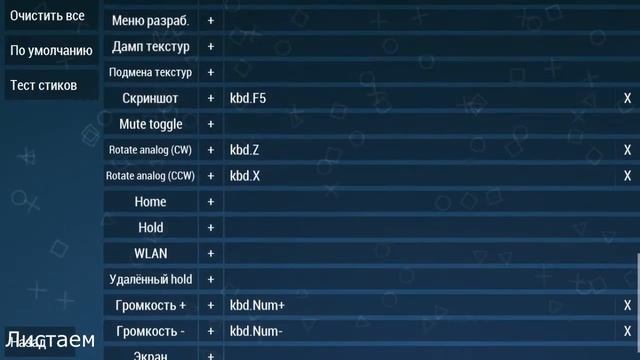 Как крутиться в игре Crash: Mind over Mutant (PPSSPP) на ПК смотреть онлайн