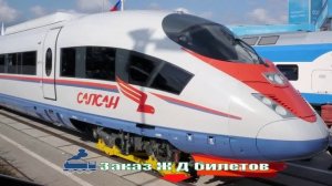 Жд Билет До Новосибирска Цена