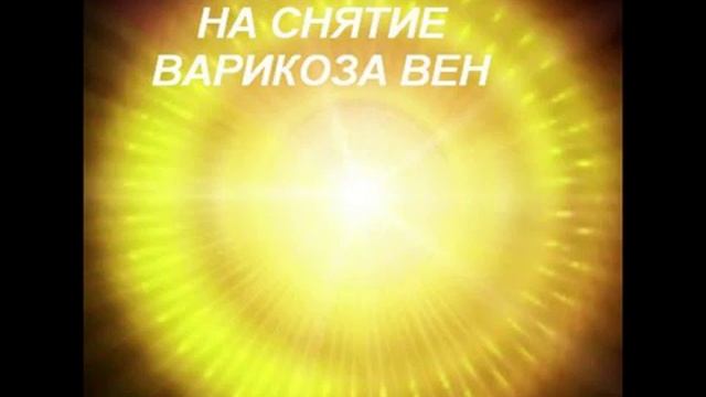 Самое исцеляющее видео