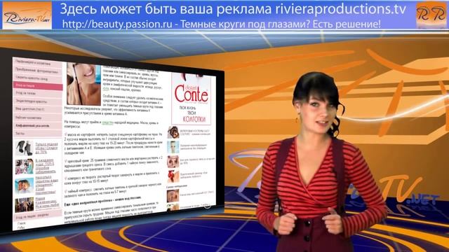 Как убрать темные круги под глазами?