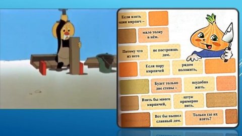 3класс музыка 13 урок Музыкальные кирпичики