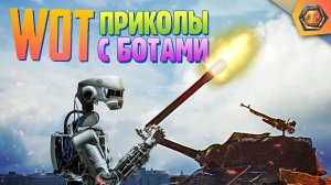 Танковая нарезка #12 | World of Tanks приколы фэйлы и баги