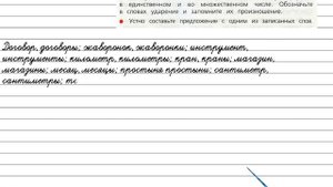 Упражнение 31 - Русский язык 3 класс (Канакина, Горецкий) Часть 2