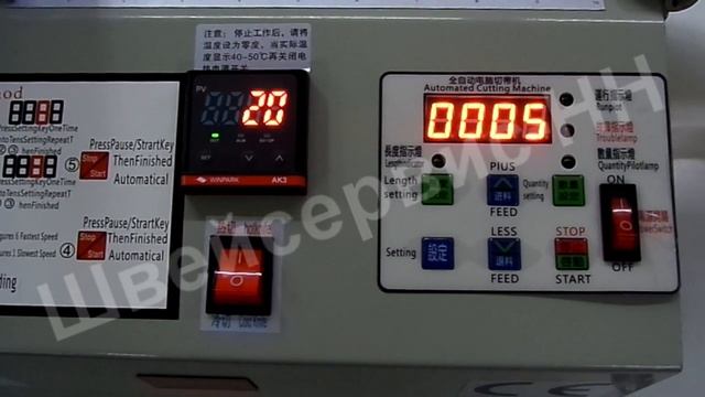 Машина для нарезания ленты и липучки AURORA QD 9880 смотреть онлайн