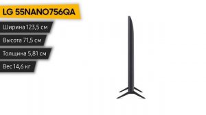 Телевизор LG 55NANO756QA