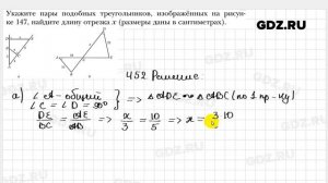 № 452 - Геометрия 8 класс Мерзляк