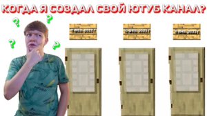 Выбери правильную дверь чтобы получить ПРИЗ с НеМакс!