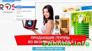 Как сделать короткую ссылку для Вконтакте