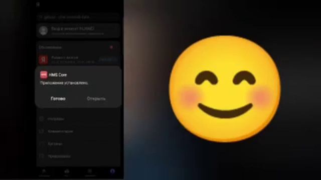 Смул Вип подписка с Хуавэя смотреть онлайн