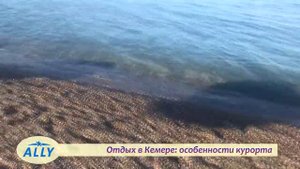 Турция . Кемер. Обзорное видео