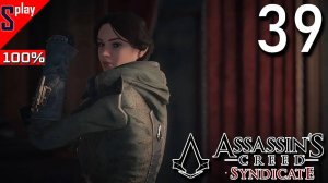 Assassin's Creed Syndicate на 100% - [39] - Первая мировая война. Часть 1