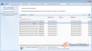 КАК УДАЛИТЬ ОБНОВЛЕНИЕ Windows 7