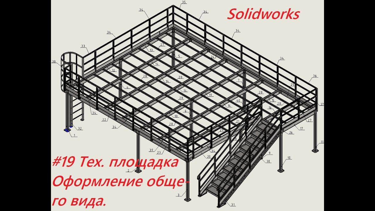 #19 Тех.площадка.Чертежи. Общий вид площадки с расстановкой позиций смотреть онлайн