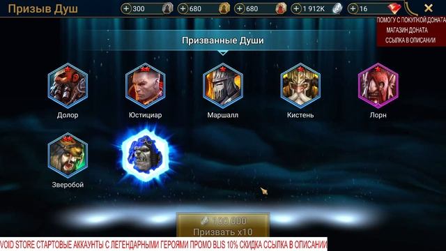 160 Камней Душ ТОП дроп Открытие Raid Shadow Legends смотреть онлайн