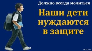 "Должно всегда молиться". Ю. В. Свиридченко. МСЦ ЕХБ