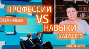 Что главное при выборе профессии будущего?