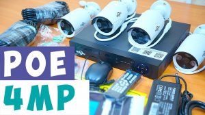 ? POE 4MP КОМПЛЕКТ ВИДЕОНАБЛЮДЕНИЯ HISEEU С ДОСТУПОМ ЧЕРЕЗ ИНТЕРНЕТ СО СМАРТФОНА⚡ HEVC H.265