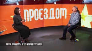 Проездом Дмитрий Креминский