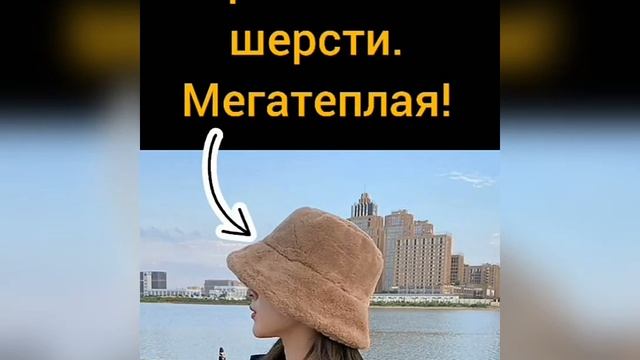 Шапку зимой 2021 можно заменить модным головным убором #Shorts смотреть онлайн