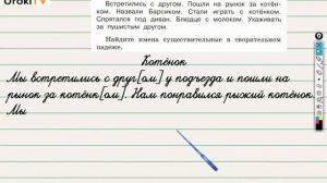 Упражнение 60 — ГДЗ по русскому языку 3 класс (Климанова Л.Ф.) Часть 2