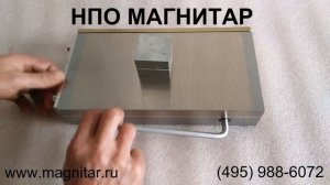 Принцип работы магнитных плит.