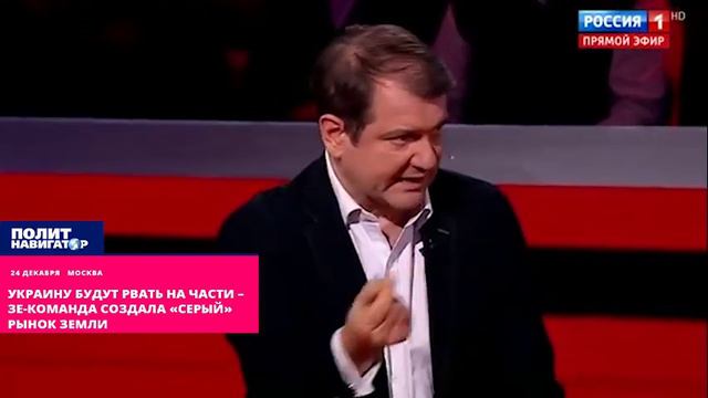Украину будут рвать на части – Зе-команда создала «серый» рынок земли смотреть онлайн