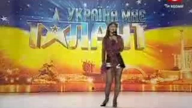 Ukraine's Got Talent или "Всем Мужчинам Нравится" )))))) смотреть онлайн