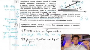 Однородный тонкий стержень массой m одним концом шарнирно прикреплён к потолку, а другим концом - №