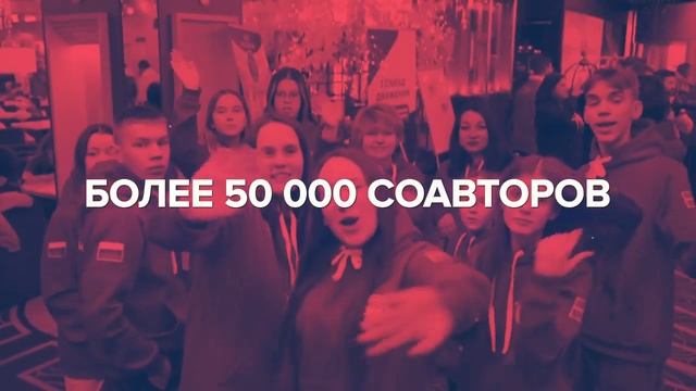 История РДДМ «Движение Первых»