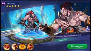 СЛИВАЕМ АЛМАЗЫ В МАГИЧЕСКОМ КОЛЕСЕ! Mobile Legends: Adventure