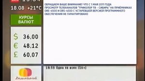 Обновление По Приемника Триколор Тв Сибирь (Дом.ру Ярославль)