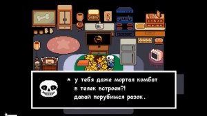 Undertale что будет если стоять на месте (озвучка)