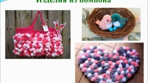 Какие бывают нитки? 2 класс