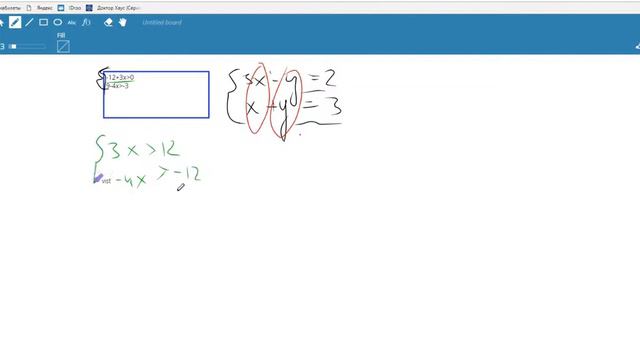 Система неравенств смотреть онлайн