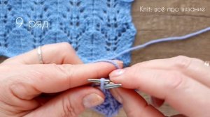 Очаровательный ажурный  узор спицами ?. Ажурная кайма спицами. Knitting patterns