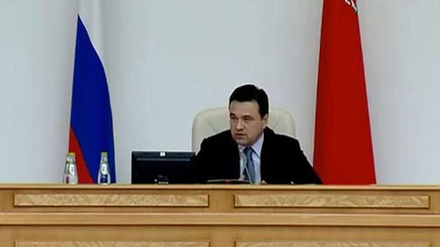 Заседание правительства Московской области 23.05.2017