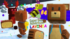 Прохождение Super Bear Adventure 🐻 Приключение Супер Беар Адвенчер #лавиния #SuperBear #мишки