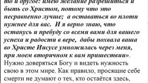 185.  Можно ли у Бога просить смерти?